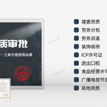 中財慧智北京企業管理公司 專業人力資源服務供應商